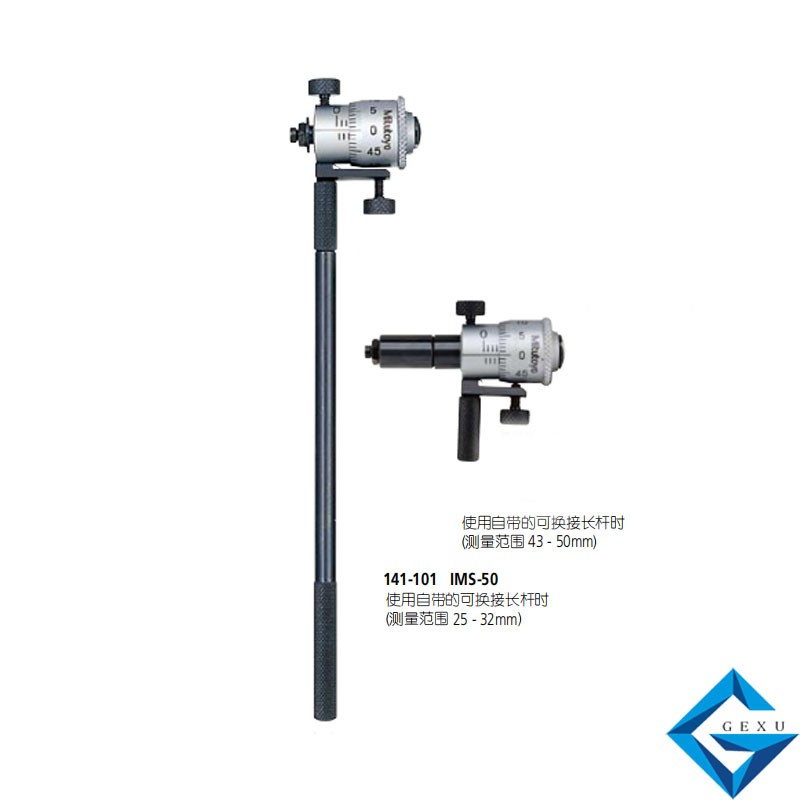 內(nèi)徑千分尺141-117，IMS-500測量200 - 500mm