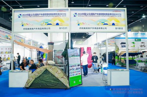 2024中國義烏國際戶外庭院營地用品博覽會精彩啟幕，引領戶外新風尚