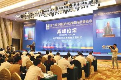 瀘州商貿精英匯聚，共謀電商物流新發展